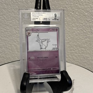 Yu Nagaba Espeon | eBay