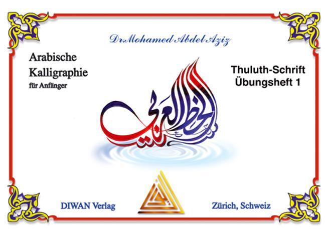 Thumbnail - Arabische Kalligraphie Für Anfänger, Thuluth-schrift, Übungsheft 1