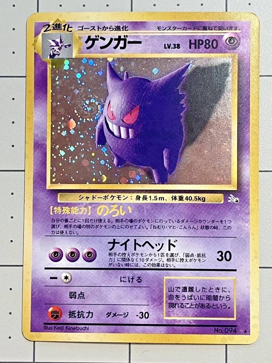Gengar Pokémon TCG Holo Rare Fossil Collectible Individual Card
