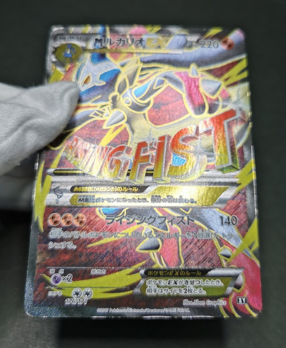 Pokemon card M Lucario EX 176/171 XY Full Art The Best of XY Pokemon card M Lucario EX 176/171 XY Full Art The Best of XY