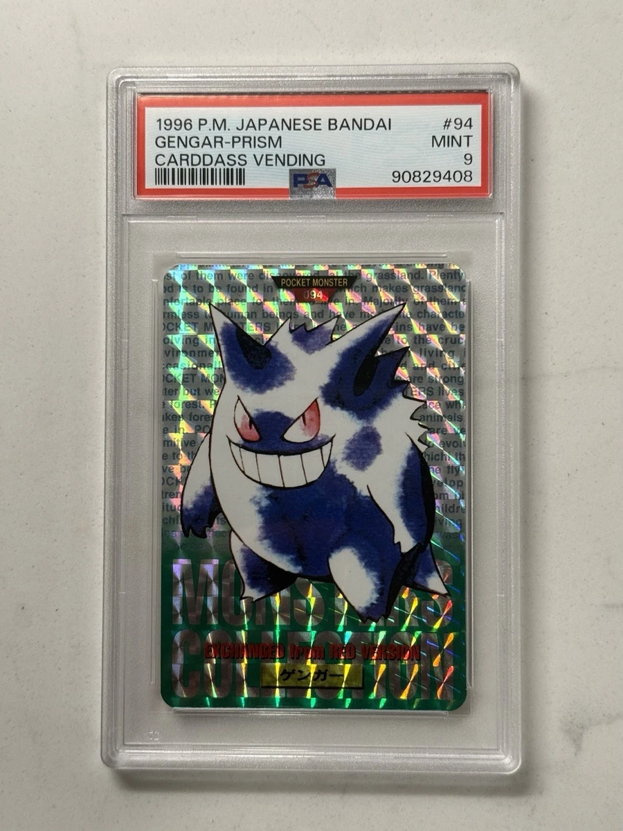 Gengar-Prism