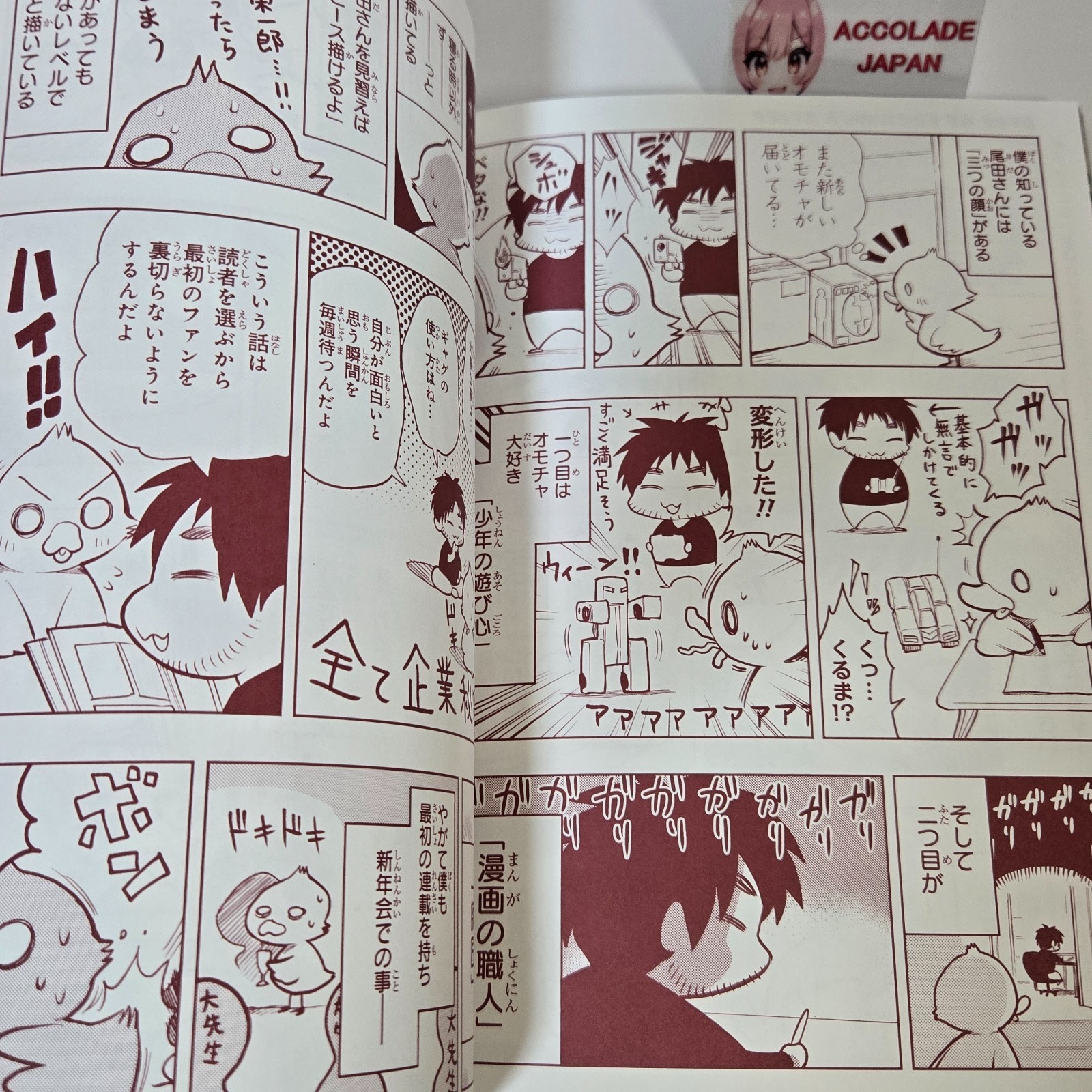 ONE PIECE Magazine Vol.1 170P