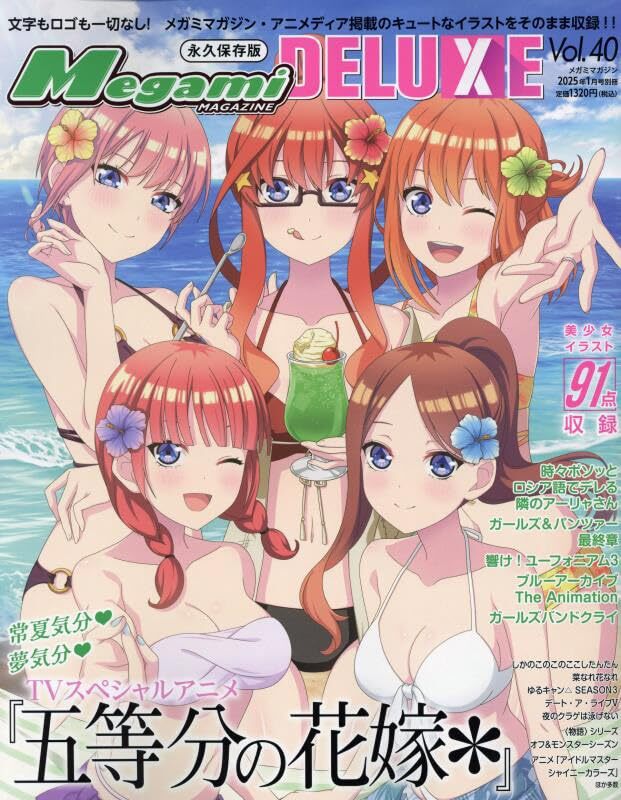 Megami MAGAZINE DELUXE Vol.29-40セット Gakken Megami Magazine Deluxe Vol.40 2025 Jan. (Hobby