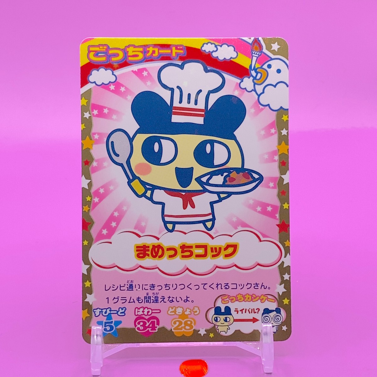 Mametchi Cock G-001 Tamagotchi Gotchi Card Japanese Japan Bandai