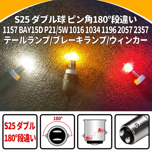 S25 LED Double Bulb White for 12V-24V Vehicles Tail Lamp/Brake Lamp/Stop 4P - Picture 2 of 7