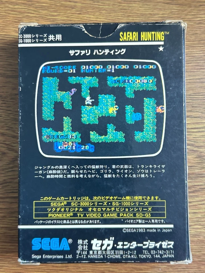 SAFARI HUNTING  SEGA MASTER SYSTEM SG 1000 SC 3000 JAPAN MARK 3 - Image 2 of 4