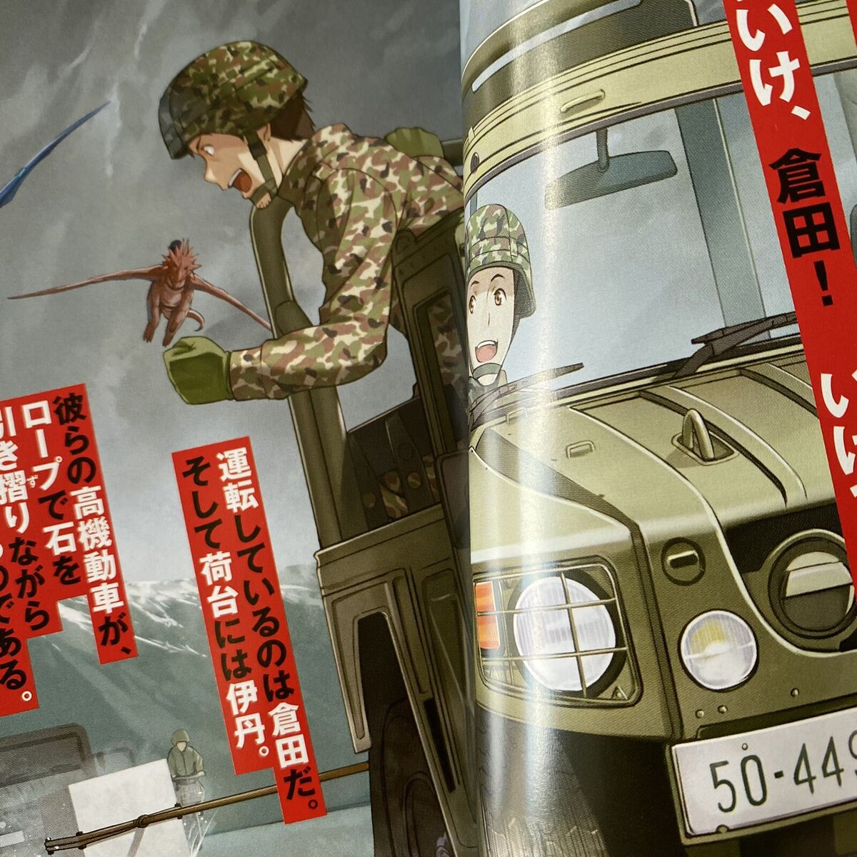 CDJapan : GATE: Jieitai Kano Chi nite Kaku Tatakaeri 4 (Alpha Police Comics)  Takumi Yanai, Satoru Sasao BOOK