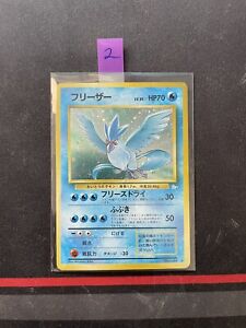 Japanese Fossil Articuno | eBay Japanese Fossil Articuno | eBay