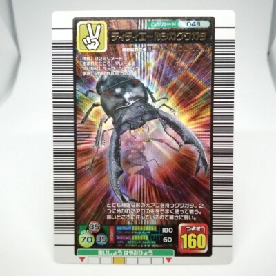 043 Didier's deer stag beetle The King of Beetle Mushiking Weedle Card SEGA