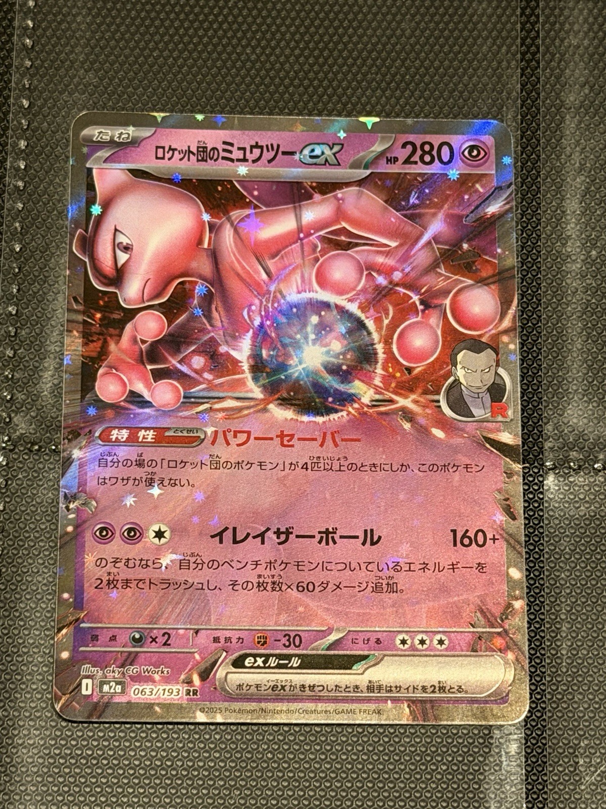 Team Rocket's Mewtwo ex 063/193 M2a: High Class Pack: Mega Dream Ex Holo...