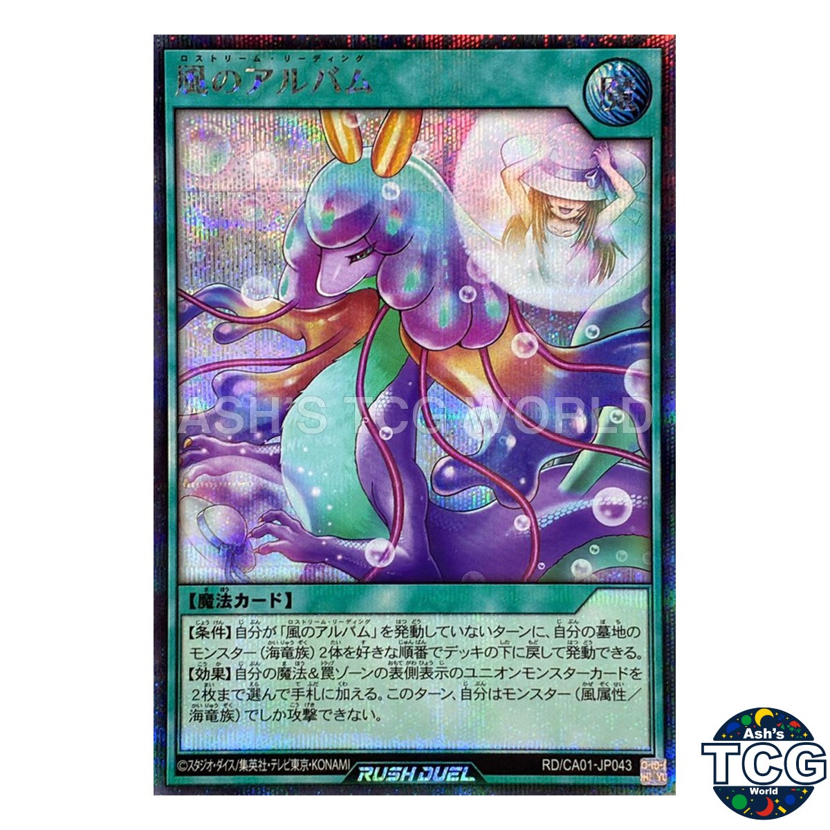 Lostream Reading SE RD/CA01-JP043 Yu-Gi-Oh! Rush Duel Japanese