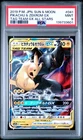 2019 POKEMON JPN SUN & MOON TAG TEAM GX ALL STARS #041 PIKACHU & ZEKROM GX PSA 9