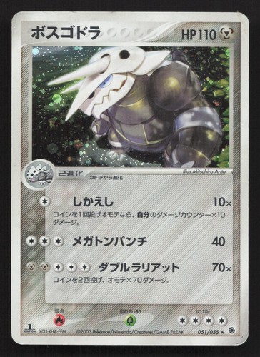 Aggron 051/055 Expansion Pack HP Japanese Pokemon Card TCG