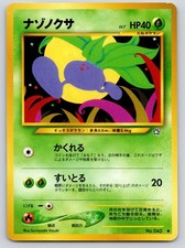Oddish NO. 043 Common Neo Genesis Pokemon Japanese Moderately Played