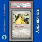 2003 POKEMON RULERS OF THE HEAVENS JPN 1ST ED. #038/054 DRAGONITE EX HOLO PSA 10