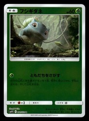 Bulbasaur 001/024 Great Detective Pikachu Common Japanese
