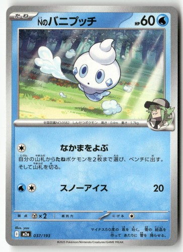 N's Vanillite 037/193 MEGA Dream ex Pokemon Japanese Lightly Played