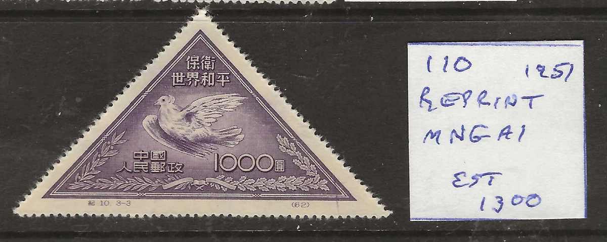 中国邮票| eBay