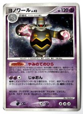 Dusknoir Holo Rare DP1: Space-Time Creation MP