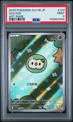 Solosis 123/086 SV11B: Black Bolt Art Rare Holo Japanese