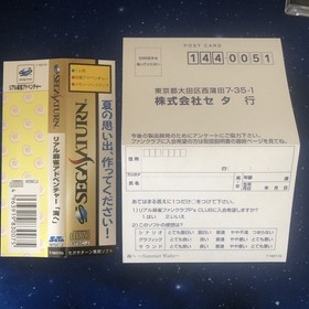 SEGA SATURN Real Mahjong Adventure "To the Sea" with obi postcard Sega Saturn