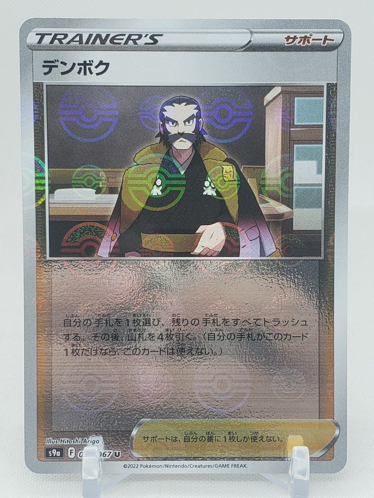 Kamado Reverse Holo 66/67 S9a Battle Region Japanese Pokemon Card US SELLER