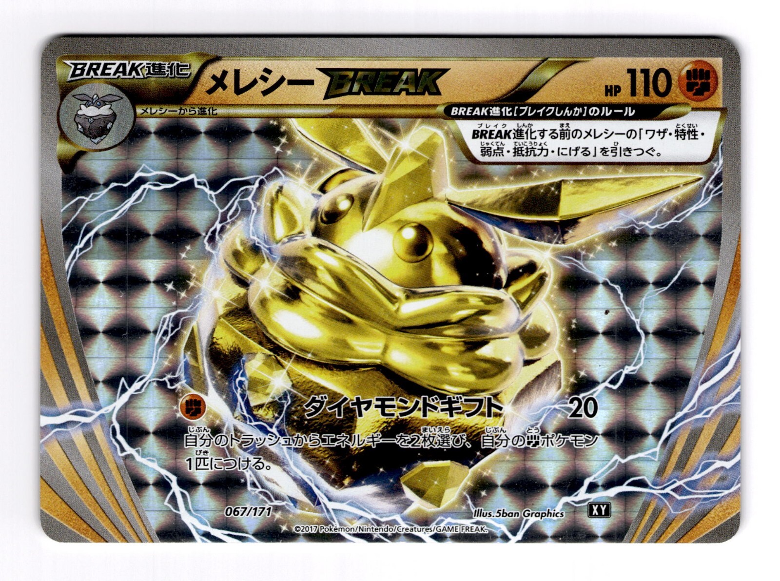 Carbink BREAK 067/171 RR The Best of XY Pokemon Japanese TCG Card Holofoil NM