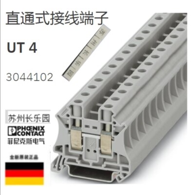3044102 UT 4 Phoenix Pass-Through Terminal Blocks are brand new 50PCS/BOX