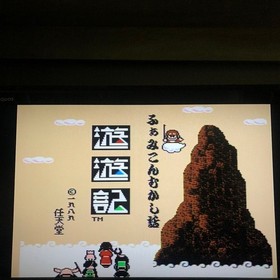 Famicom Disk System Shin Onigashima Yuyuki  4 Disk Set Tested Japan