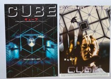 Cube & Cube 2: Hypercube Japan Flyer  Chirashi Vincenzo Natali