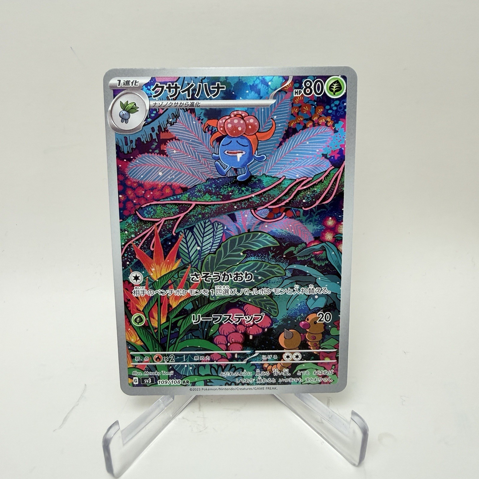 Pokemon Card Gloom AR 109/108 sv3 Ruler of the Black Flame Japanese