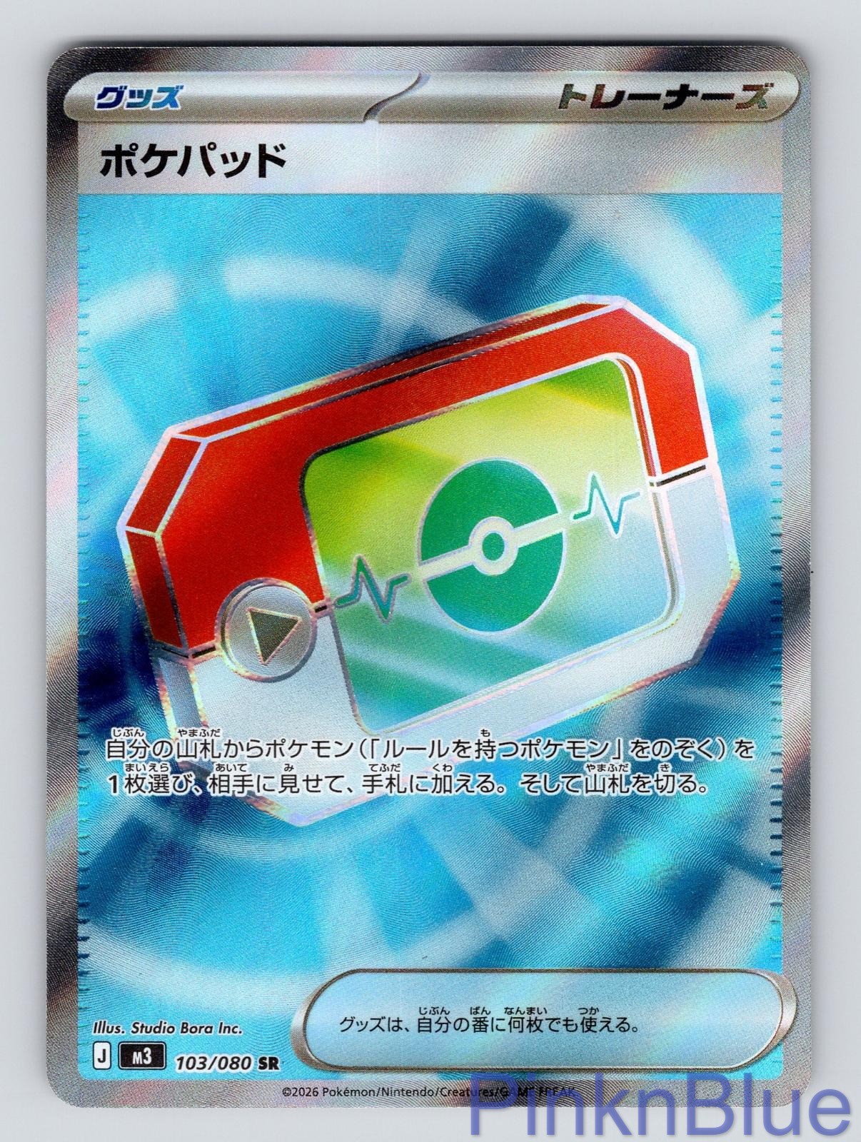 Poke Pad 103/080 Super Rare Nihil Zero Pokemon Japanese Holo Near Mint