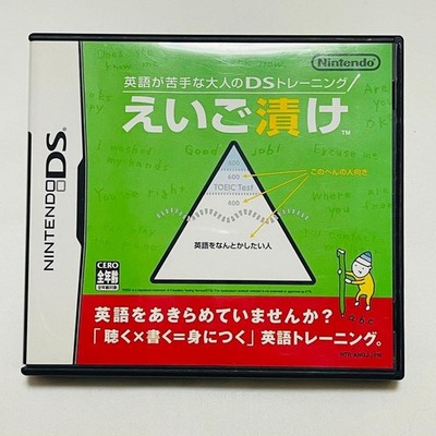 Eigo ga Nigate na Otona no DS Training Eigo Zuke DS gebraucht getestet JP ver...