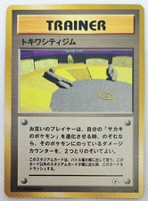 Viridian City Gym Trainer Card Pocket Monster Vintage 1996 RARE Japanese  NICE!