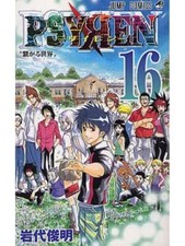 PSYREN- siren Vol.1-16 Complete Full Set Japanese Manga Comics Japan Used
