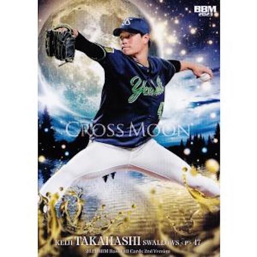 BBM2023 2nd version [Regular Cards and Parallel Cards] Tokyo Yakult Swallows - Picture 33 of 35