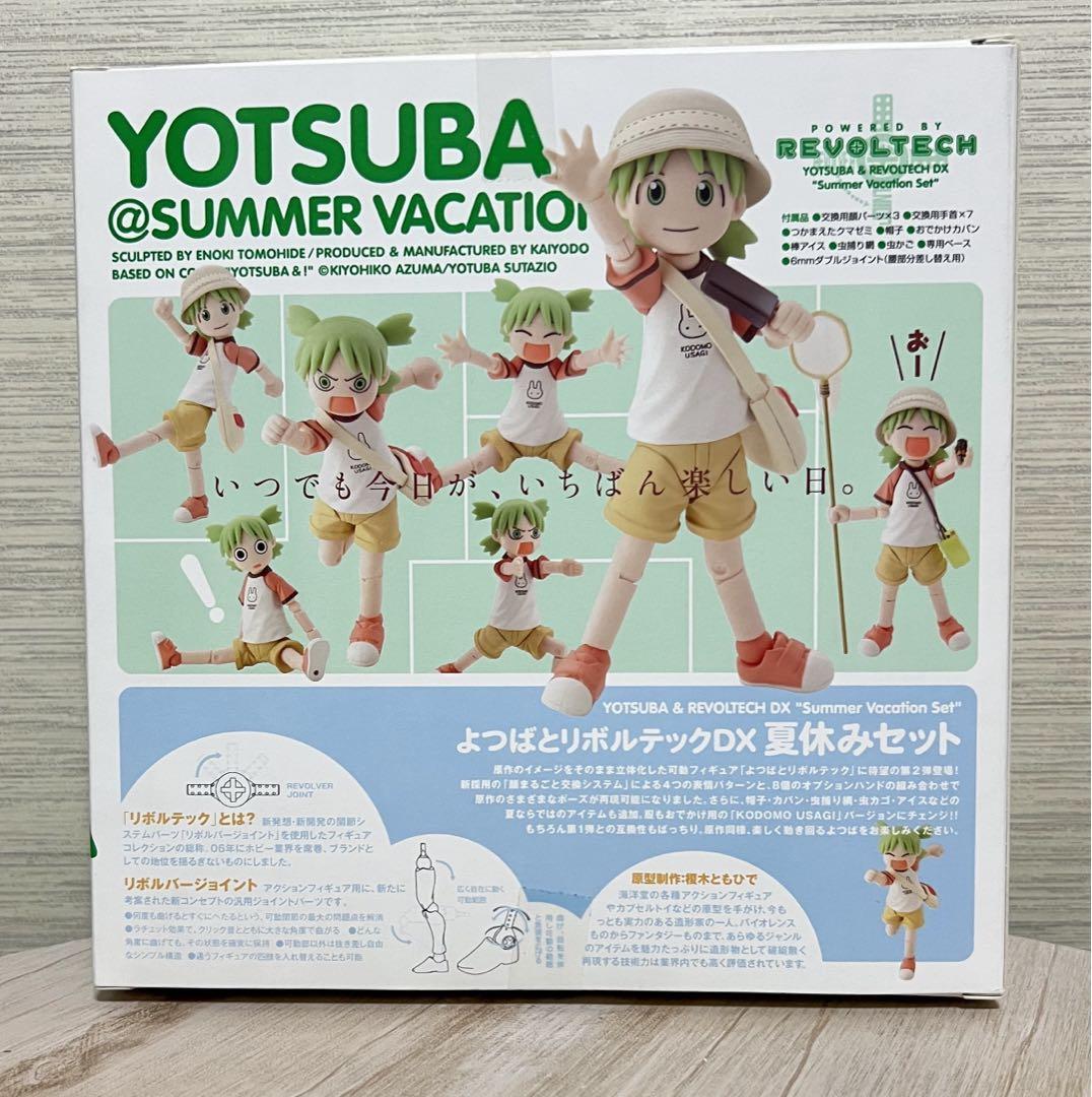 Revoltech DX Yotsuba&! Yotsuba Summer Vacation Figure Set | eBay