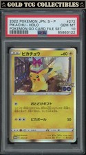 ポケモンカードゲーム PSA10 Pikachu 272/S-P DeliveryGift Promo Pikachu 272/S-P Pokémon GO PROMO - Pokemon Card Japanese | eBay