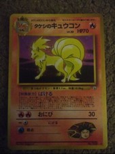 Pokemon Card Japanese Brock's Ninetales No.038 Holo Rare Gym Challenge Set - LP