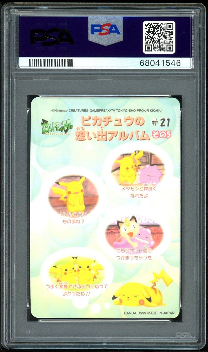 ポケモン シールダス ファンシーグラフィティ ピカチュウ 御三家 PSA10