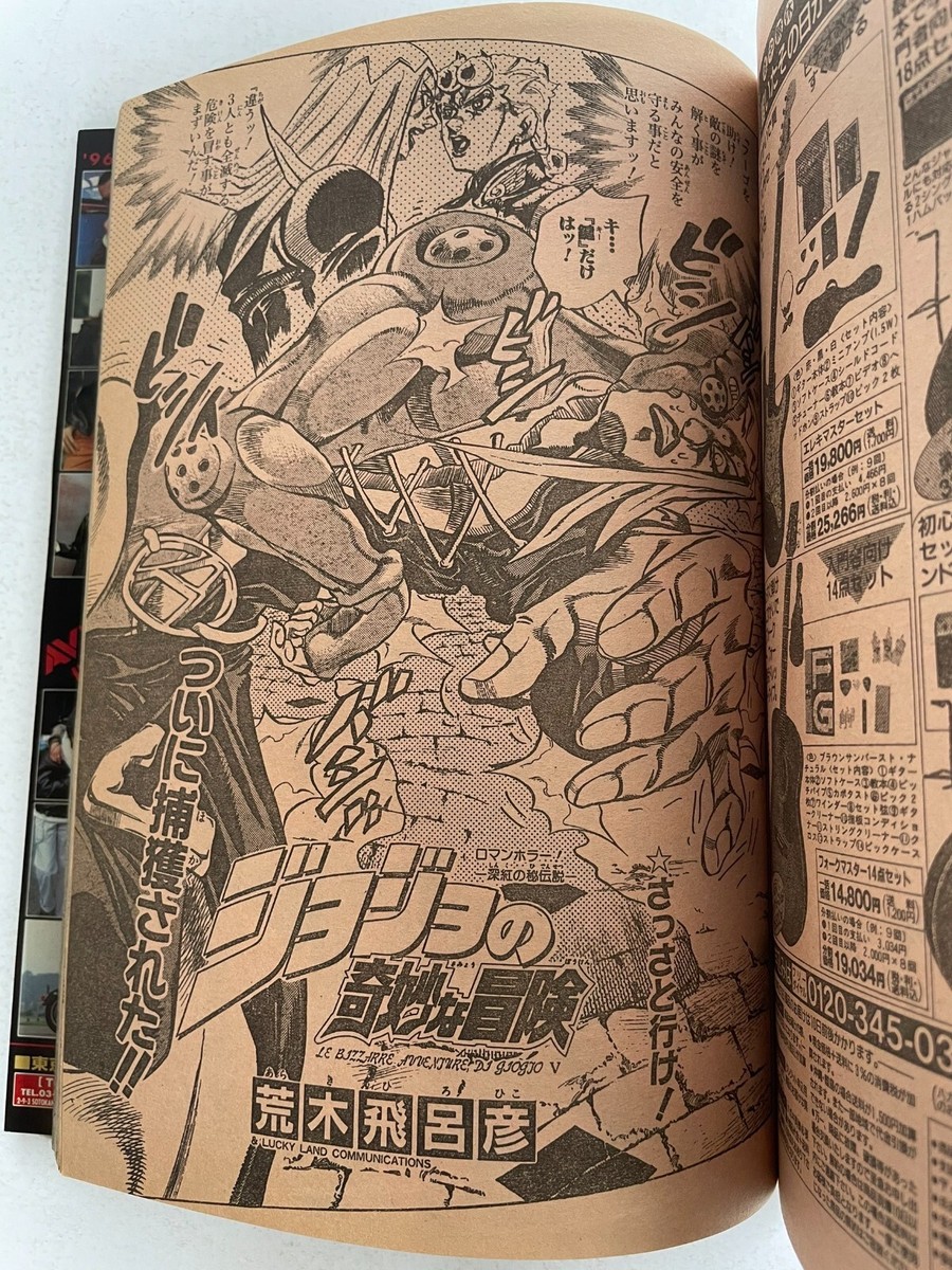 Weekly Shonen Jump 1996 No.50 BE TAKUTO!! new serial issue front