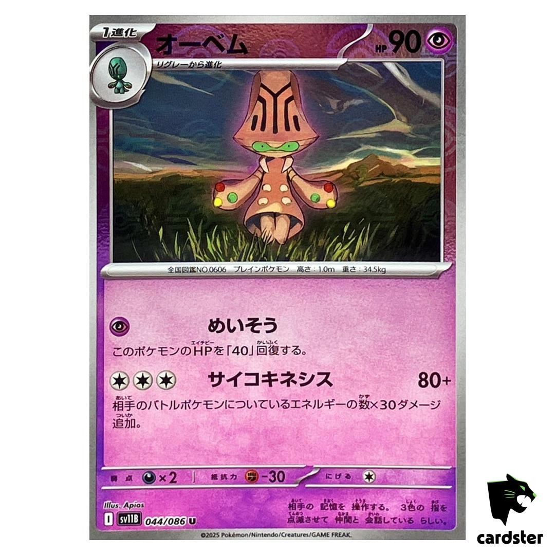 Beheeyem [U] 044/086 SV11B [Poke Ball Reverse Holo] Black Bolt Pokemon Japan