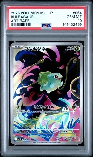 PSA 10 Bulbasaur #064 2025 Pokemon Japanese M1 Mega Brave 141432435