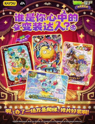 KAYOU 2025 Plants vs. Zombies Anime Collection Trading Card Series 9 Booster Box - 第 6/6 張圖片