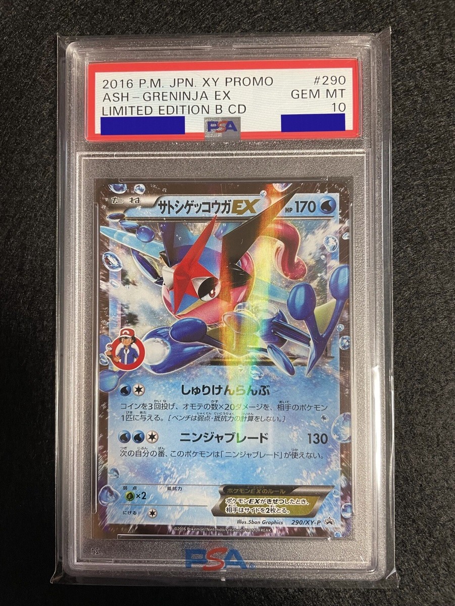 ASH-GRENINJA EX LIMITED EDITION 290/XY-P 2016 PROMO PSA10 ASH-GRENINJA EX LIMITED EDITION 290/XY-P 2016 PROMO PSA10