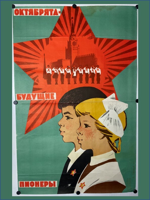 アート・デザイン・音楽 the russian poster 1968 Original Vintage Russian Soviet Art Poster USSR Young