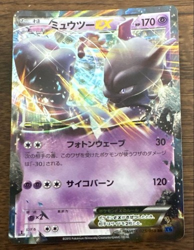 Pokemon Card Blue Shock Mewtwo EX 025/059 MP