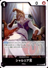 Saint Shalria (Japanese) (JP) OP13-086 Best Selection Vol. 5 Uncommon NM One ...