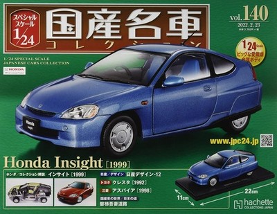 Finished product 1/24 Japan Car Collection 140 Honda Insight 1999