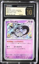Mimikyu Ex 4 Prices | Mimikyu Ex 4 List Mimikyu Ex 4 Prices | Mimikyu Ex 4 List